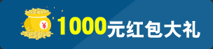 掃描關注公眾號,最好領1000元建站抵扣券優惠