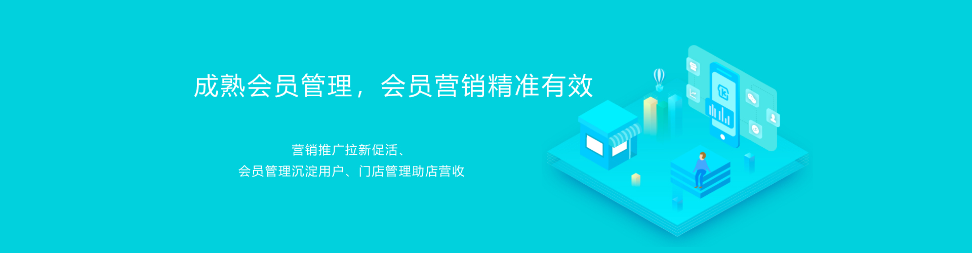 宜賓微信營銷會員版套餐：引領線上粉絲到線下消費，完成O2O完美閉環(huán)！